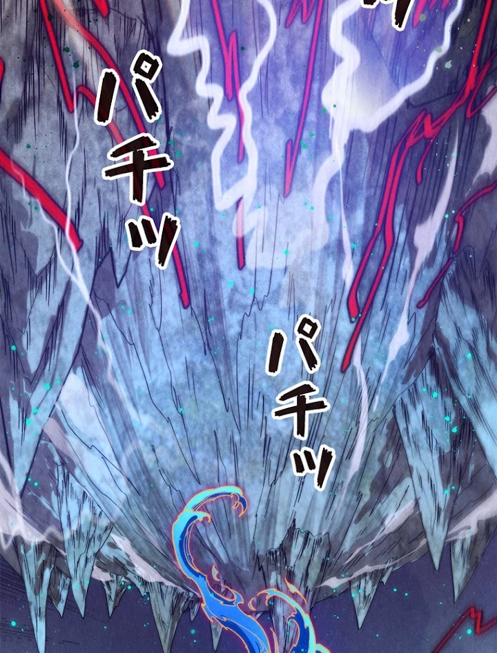 二度目の人生 俺は至尊になる 第106話 - 36