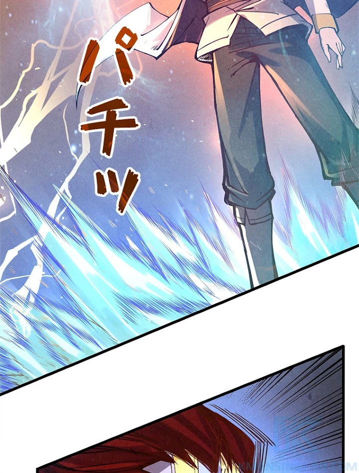 二度目の人生 俺は至尊になる 第105話 - 40