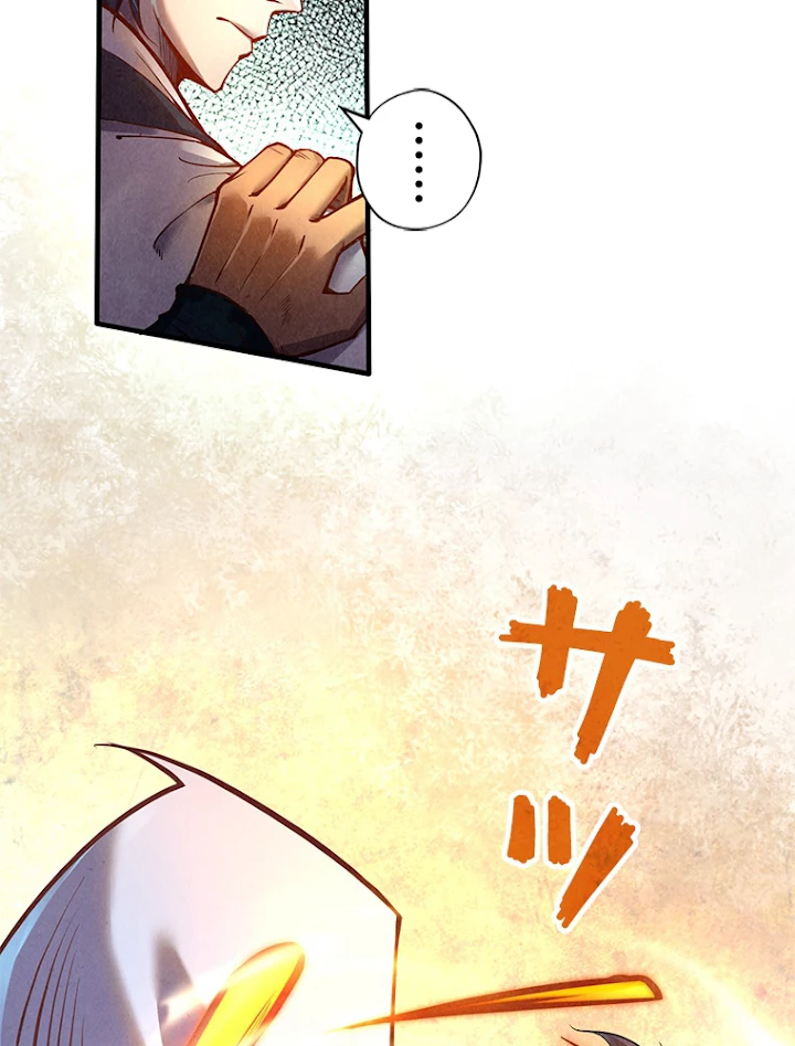 二度目の人生 俺は至尊になる 第101話 - 36