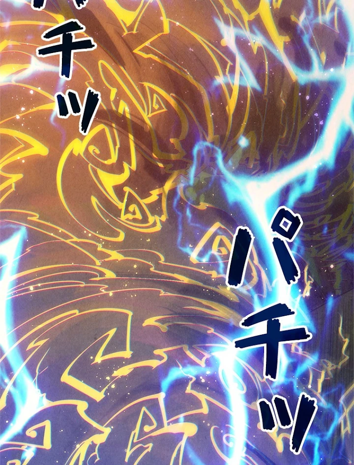 二度目の人生 俺は至尊になる 第102話 - 44