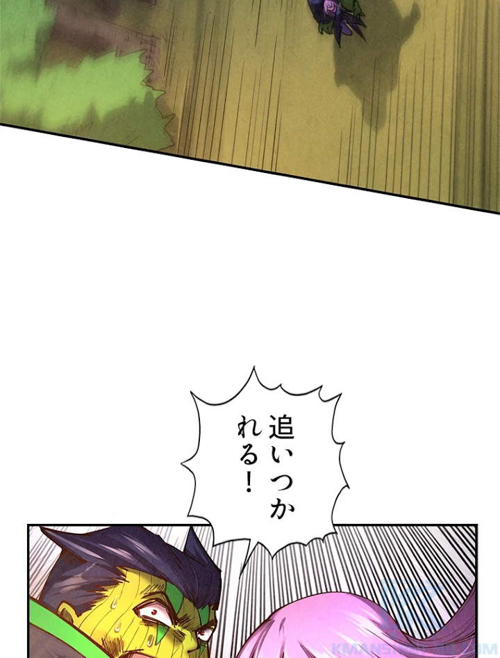 二度目の人生 俺は至尊になる 第102話 - 46