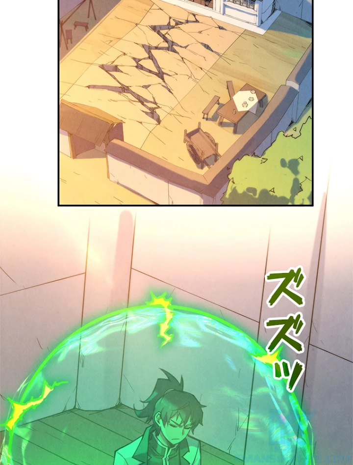 二度目の人生 俺は至尊になる 第96話 - 46