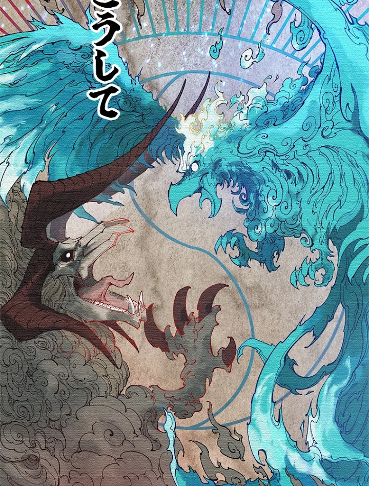二度目の人生 俺は至尊になる 第106話 - 53
