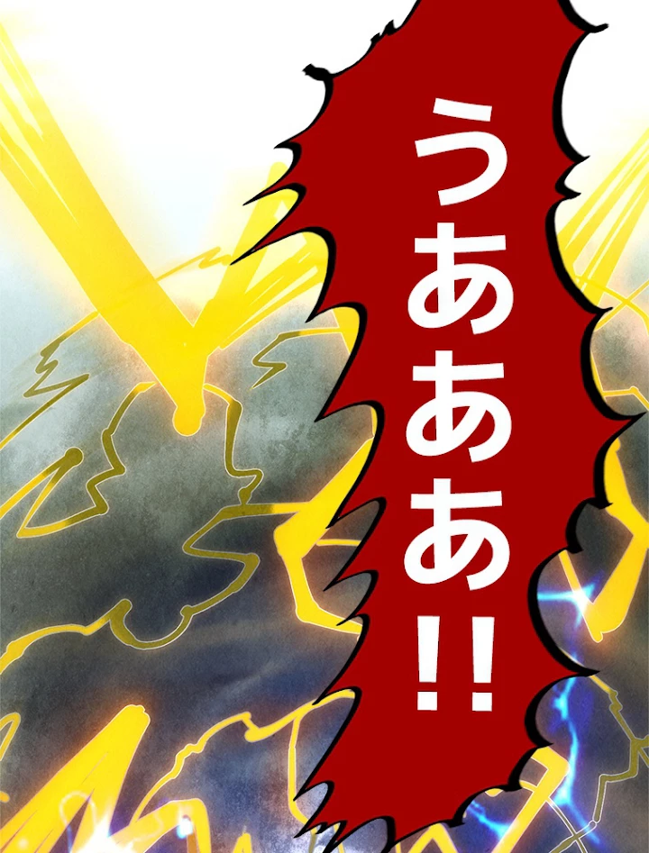 二度目の人生 俺は至尊になる 第102話 - 53