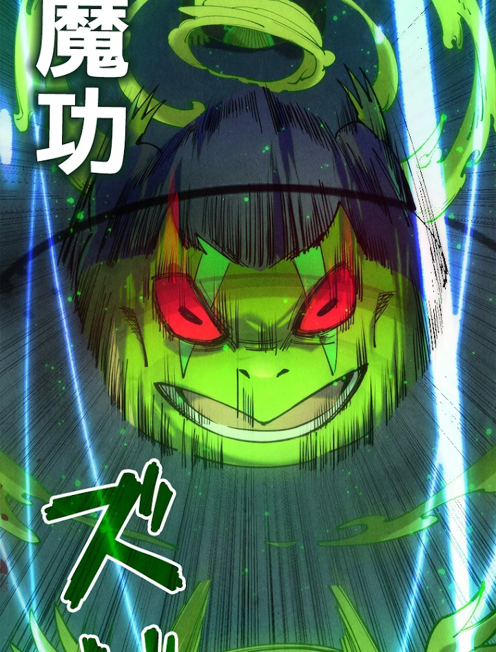 二度目の人生 俺は至尊になる 第101話 - 50
