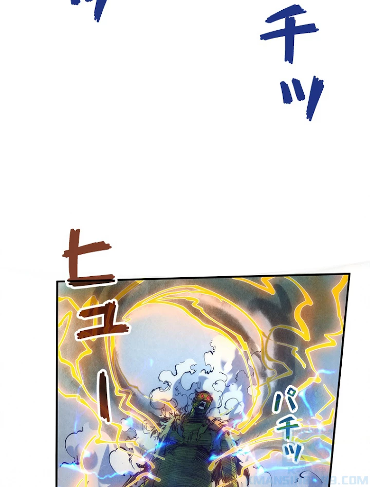 二度目の人生 俺は至尊になる 第102話 - 55