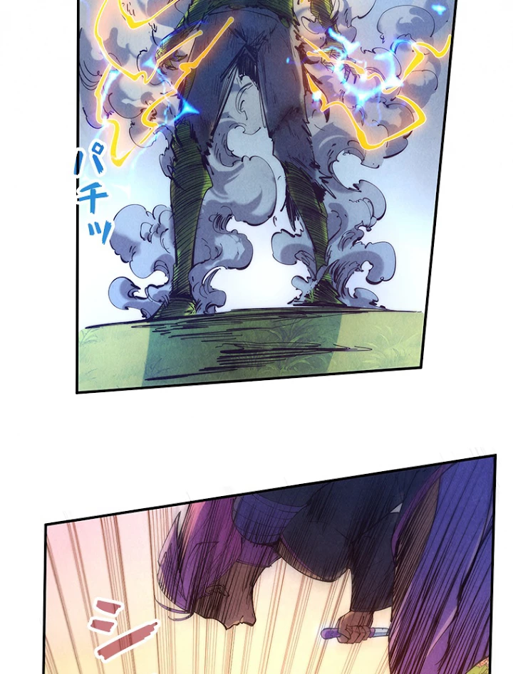 二度目の人生 俺は至尊になる 第102話 - 56