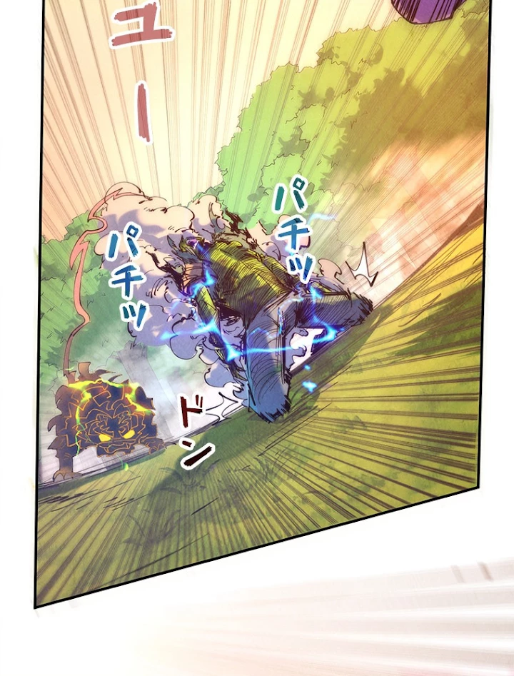 二度目の人生 俺は至尊になる 第102話 - 57
