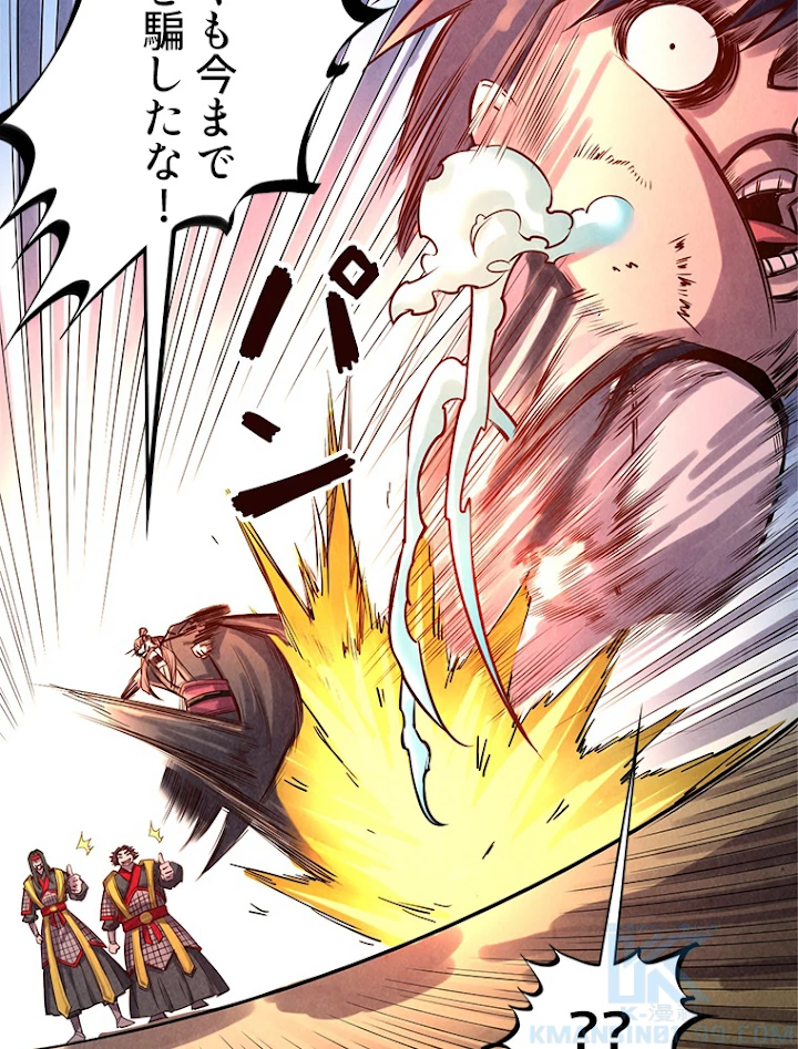 二度目の人生 俺は至尊になる 第107話 - 58