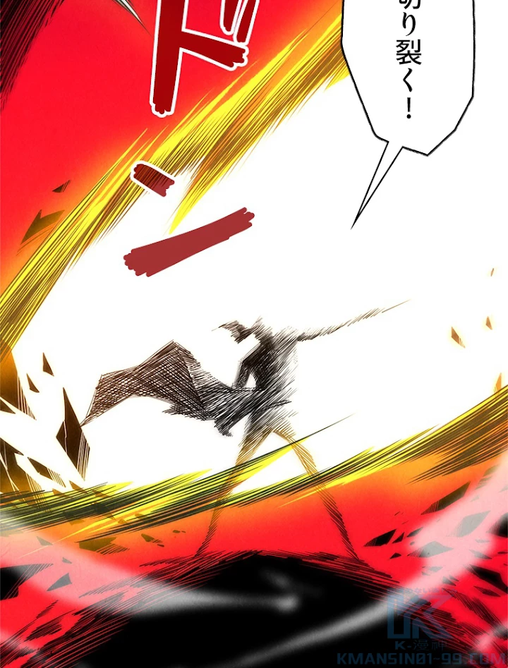 二度目の人生 俺は至尊になる 第105話 - 61