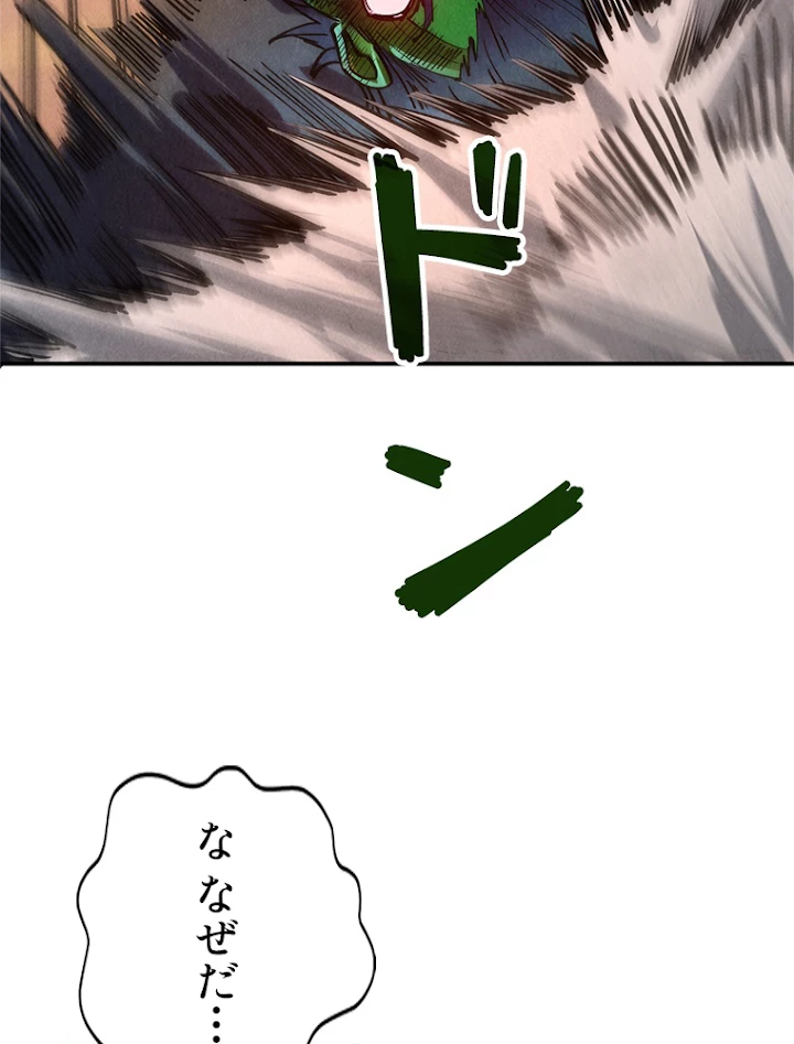 二度目の人生 俺は至尊になる 第102話 - 59