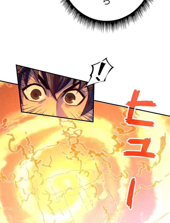 二度目の人生 俺は至尊になる 第96話 - 54