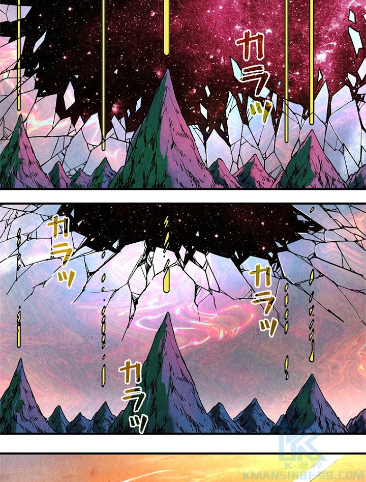 二度目の人生 俺は至尊になる 第106話 - 61
