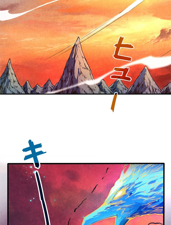 二度目の人生 俺は至尊になる 第106話 - 62