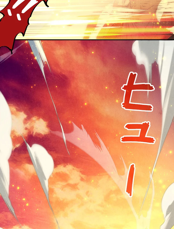 二度目の人生 俺は至尊になる 第105話 - 65