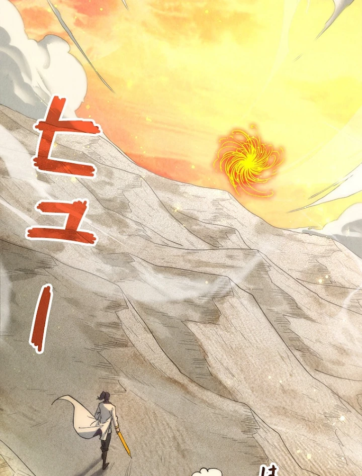 二度目の人生 俺は至尊になる 第105話 - 66
