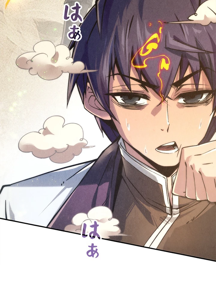 二度目の人生 俺は至尊になる 第105話 - 68