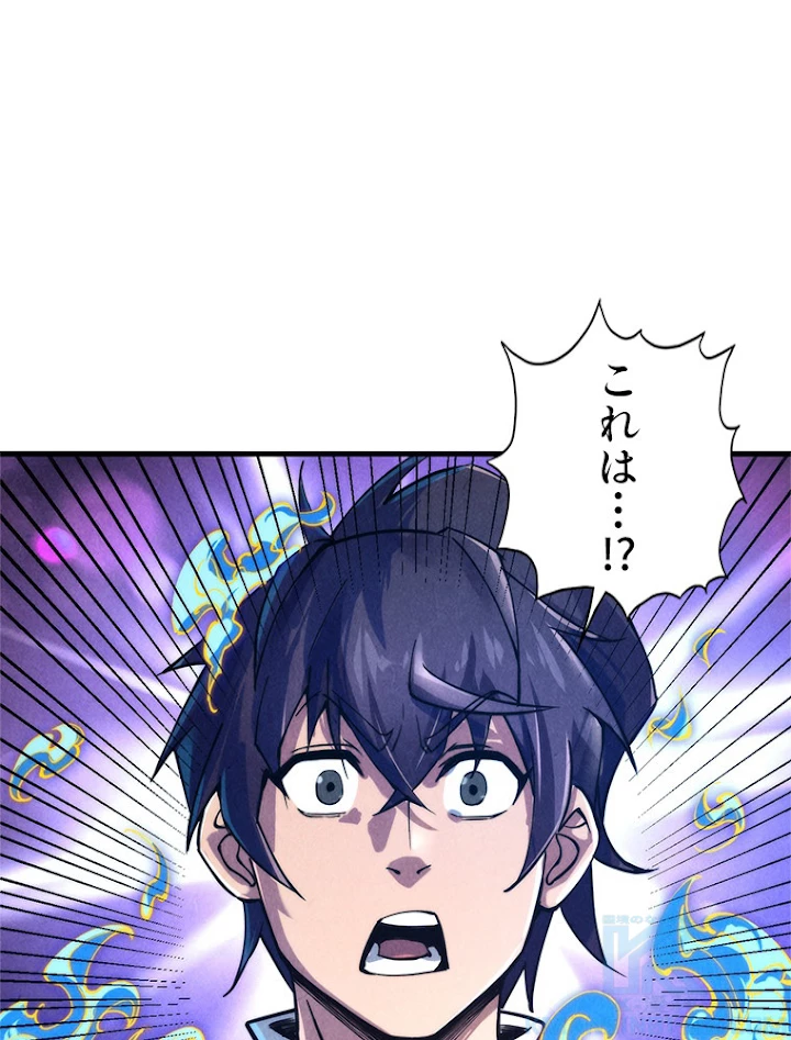 二度目の人生 俺は至尊になる 第106話 - 73