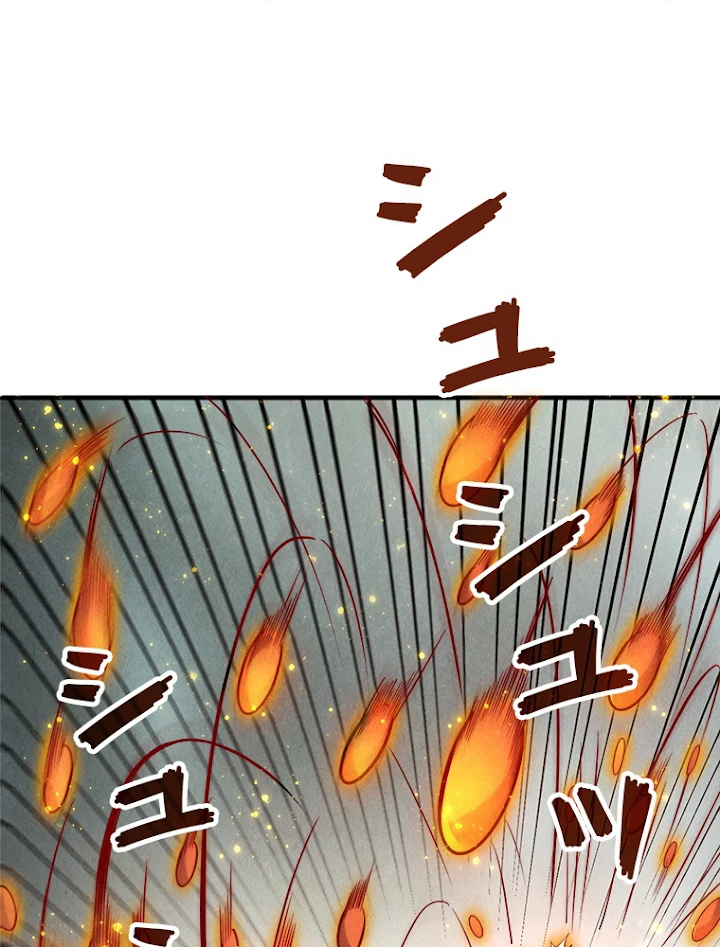 二度目の人生 俺は至尊になる 第90話 - 2
