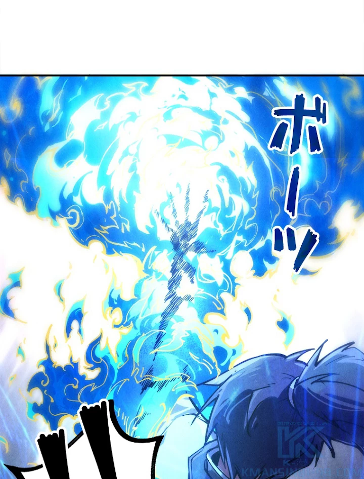 二度目の人生 俺は至尊になる 第105話 - 76