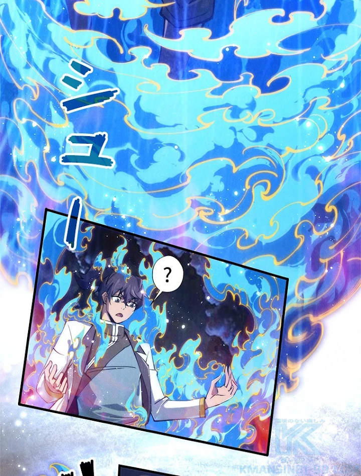 二度目の人生 俺は至尊になる 第106話 - 76