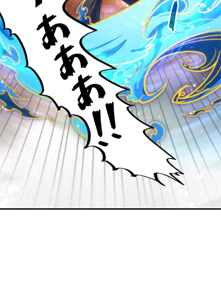 二度目の人生 俺は至尊になる 第106話 - 78