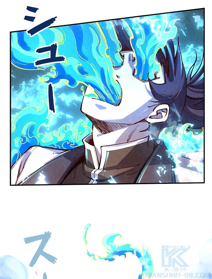 二度目の人生 俺は至尊になる 第106話 - 79