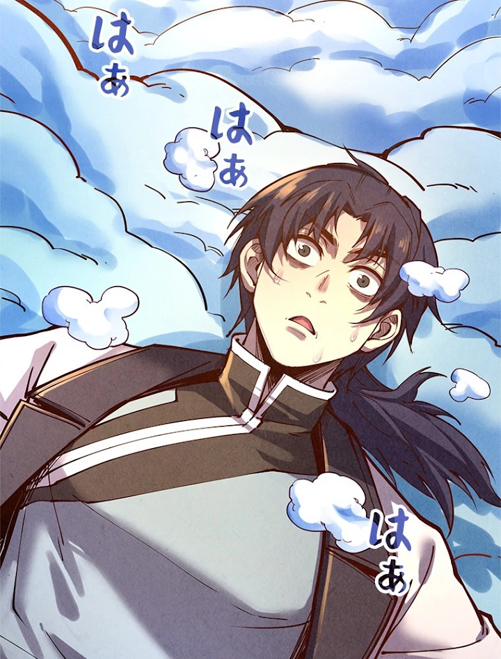 二度目の人生 俺は至尊になる 第106話 - 81