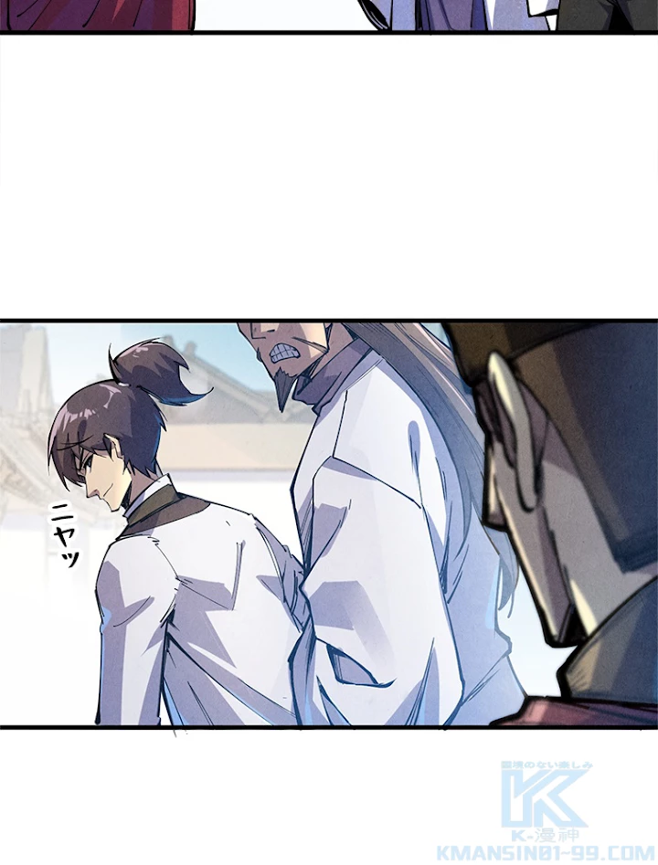 二度目の人生 俺は至尊になる 第85話 - 7