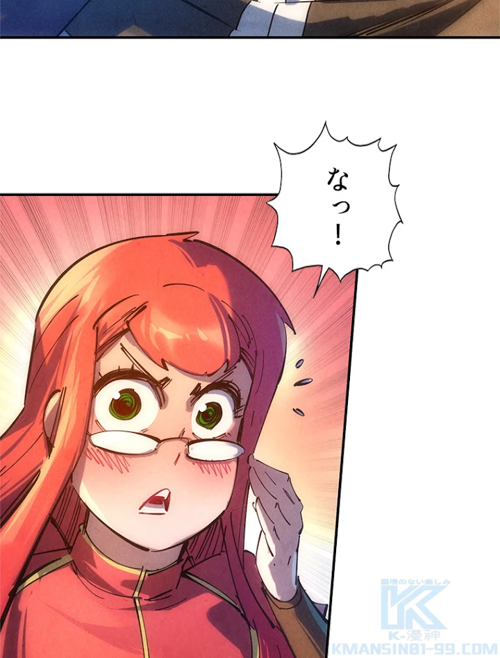 二度目の人生 俺は至尊になる 第92話 - 22