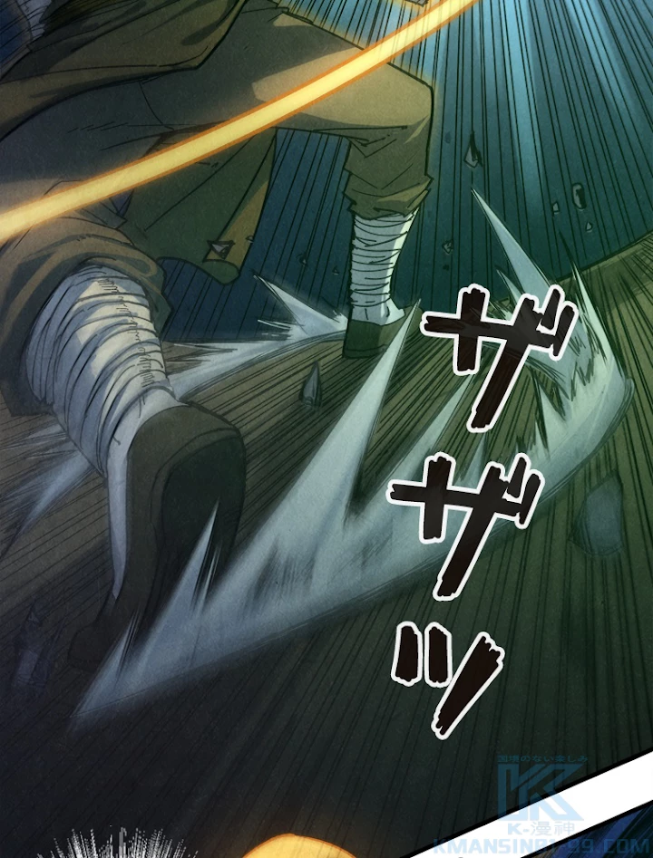 二度目の人生 俺は至尊になる 第83話 - 4