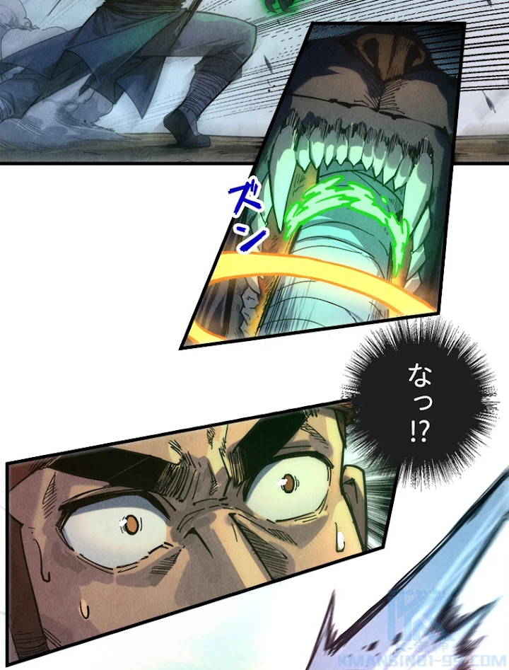 二度目の人生 俺は至尊になる 第83話 - 7