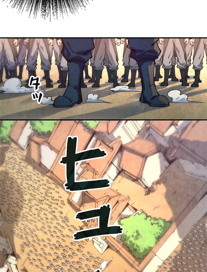 二度目の人生 俺は至尊になる 第86話 - 23