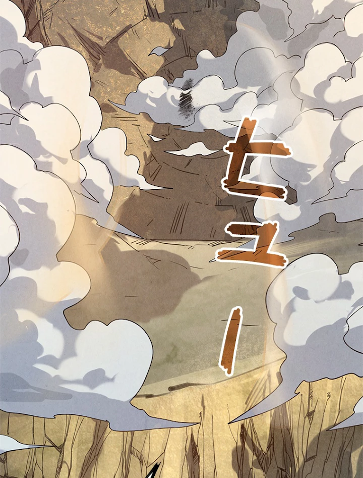 二度目の人生 俺は至尊になる 第92話 - 27