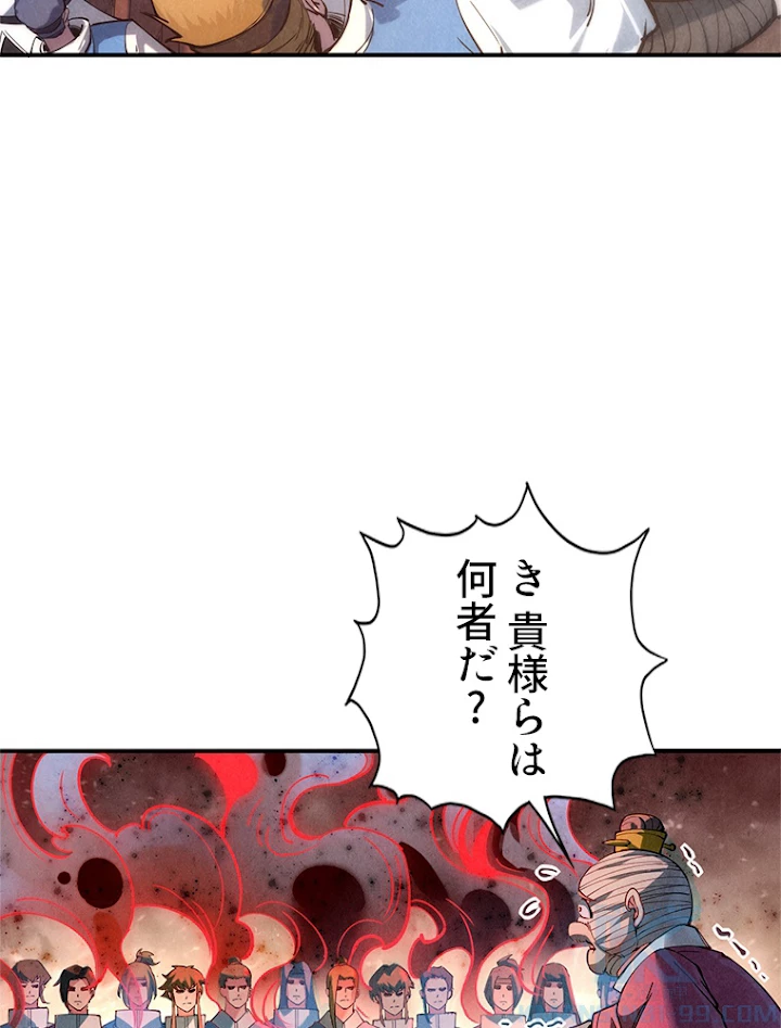 二度目の人生 俺は至尊になる 第86話 - 25