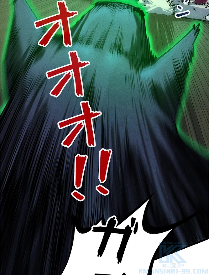 二度目の人生 俺は至尊になる 第83話 - 13