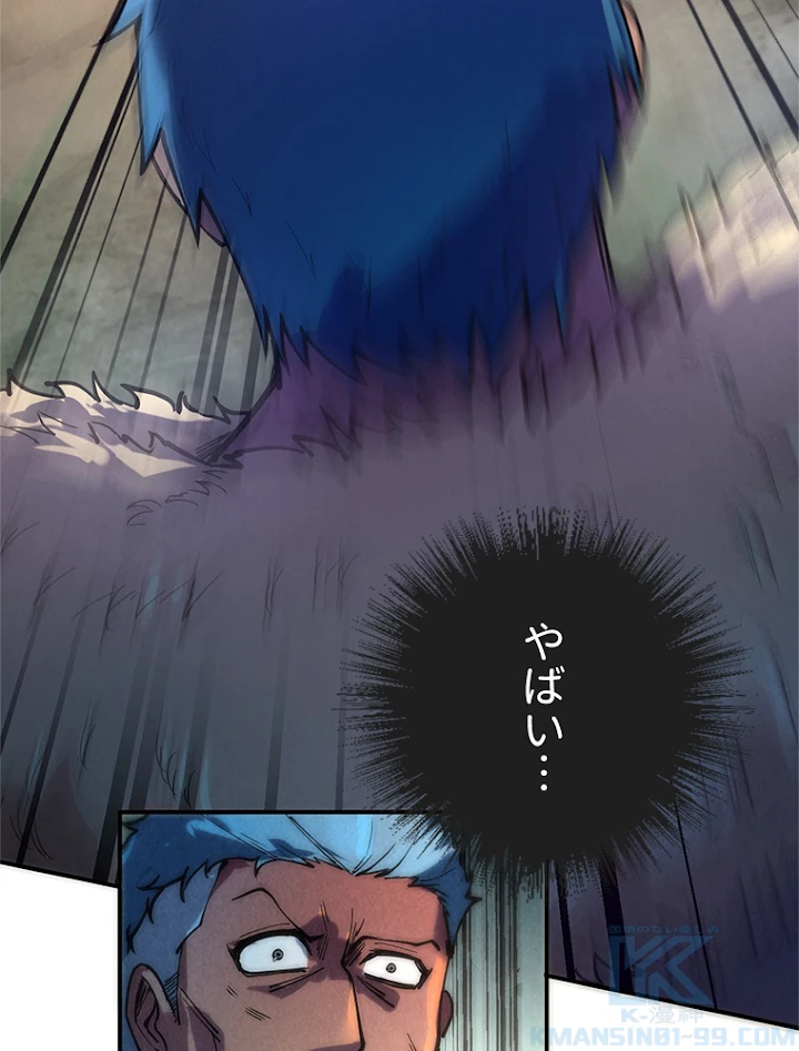 二度目の人生 俺は至尊になる 第92話 - 34