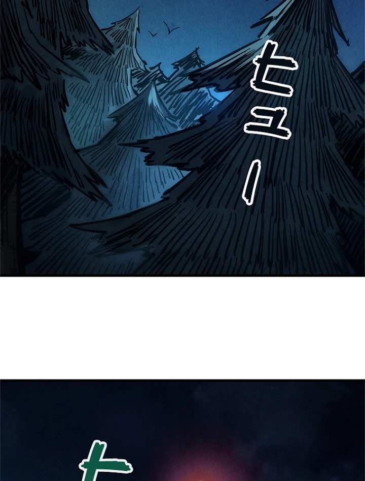 二度目の人生 俺は至尊になる 第83話 - 17