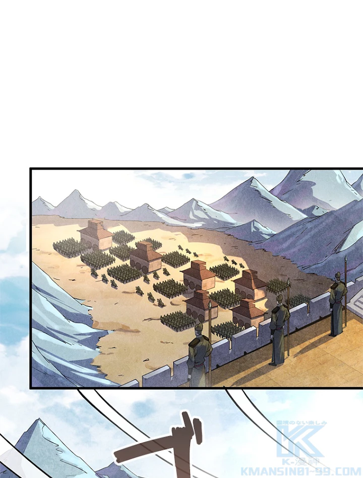 二度目の人生 俺は至尊になる 第81話 - 25