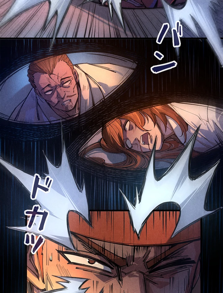二度目の人生 俺は至尊になる 第83話 - 32