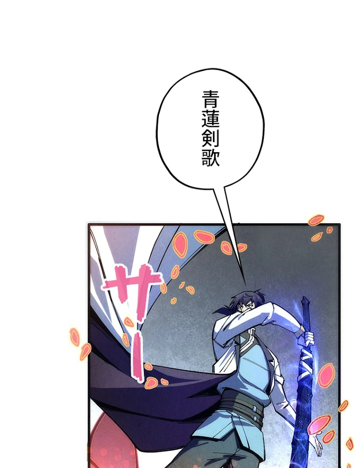 二度目の人生 俺は至尊になる 第79話 - 2