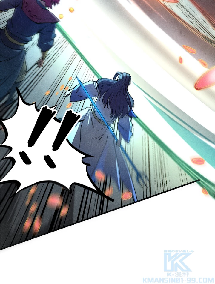 二度目の人生 俺は至尊になる 第79話 - 4