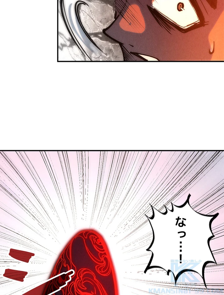 二度目の人生 俺は至尊になる 第90話 - 55