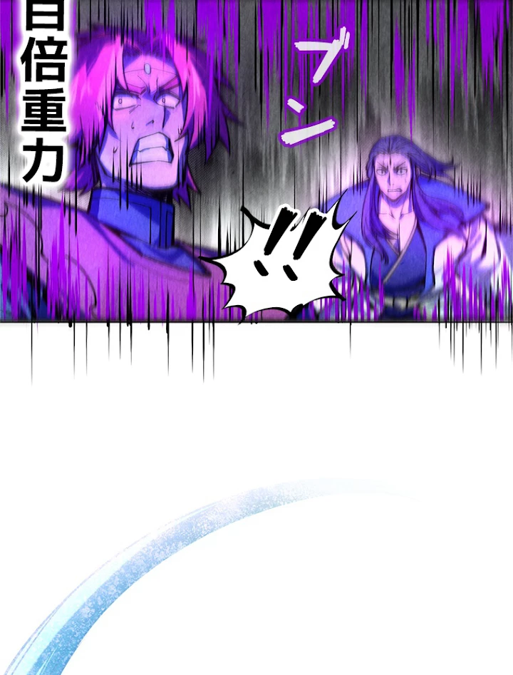 二度目の人生 俺は至尊になる 第79話 - 6