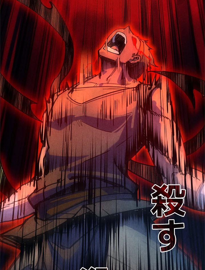 二度目の人生 俺は至尊になる 第83話 - 41