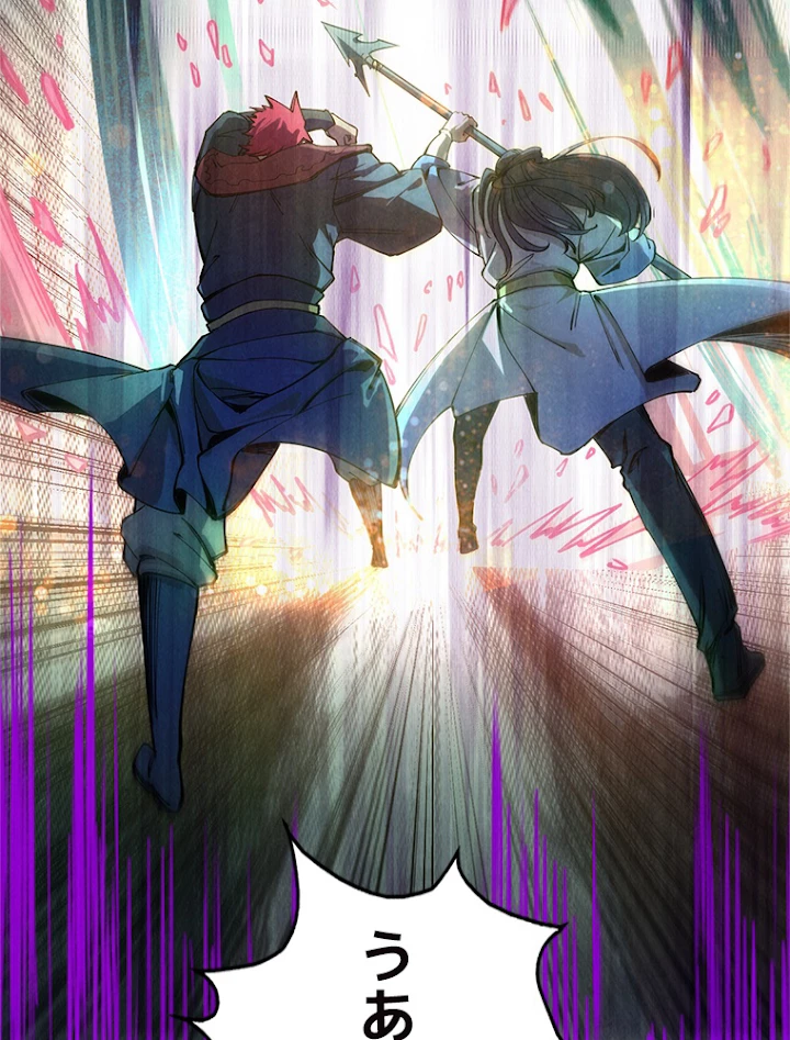 二度目の人生 俺は至尊になる 第79話 - 9