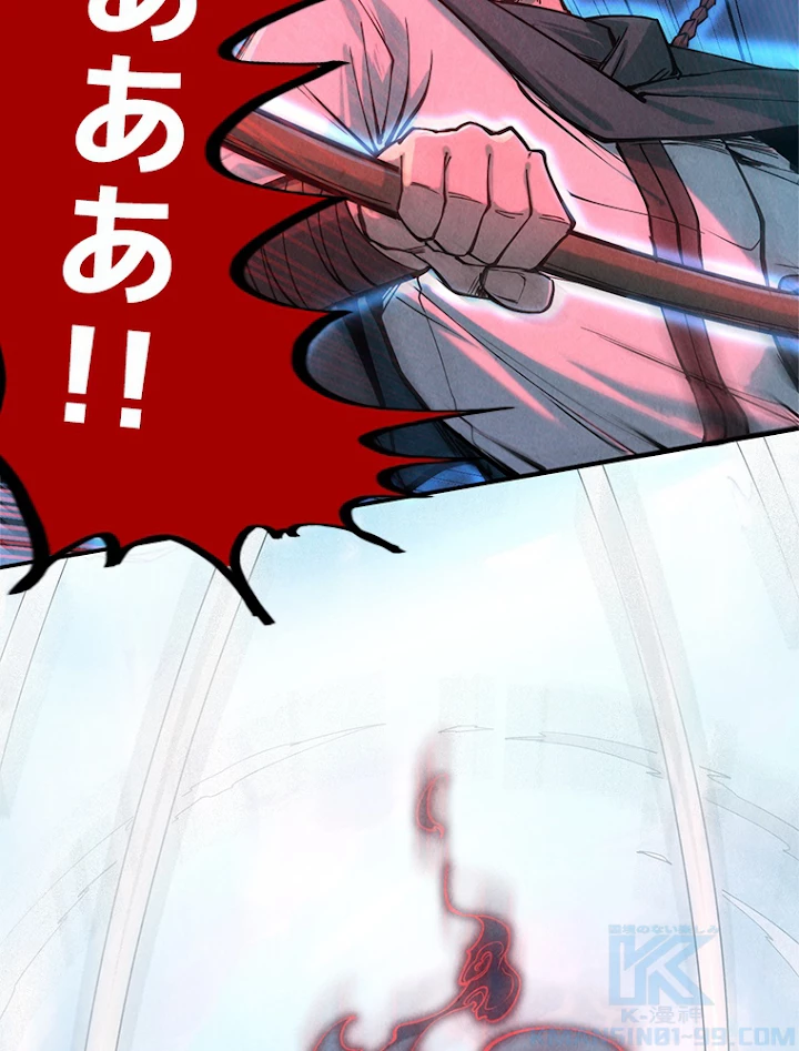 二度目の人生 俺は至尊になる 第90話 - 58