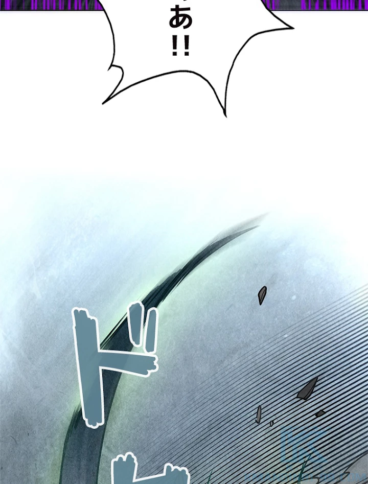 二度目の人生 俺は至尊になる 第79話 - 10