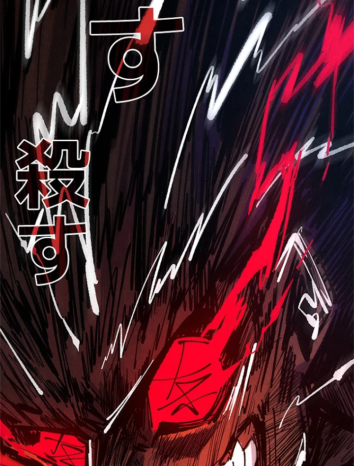 二度目の人生 俺は至尊になる 第83話 - 45