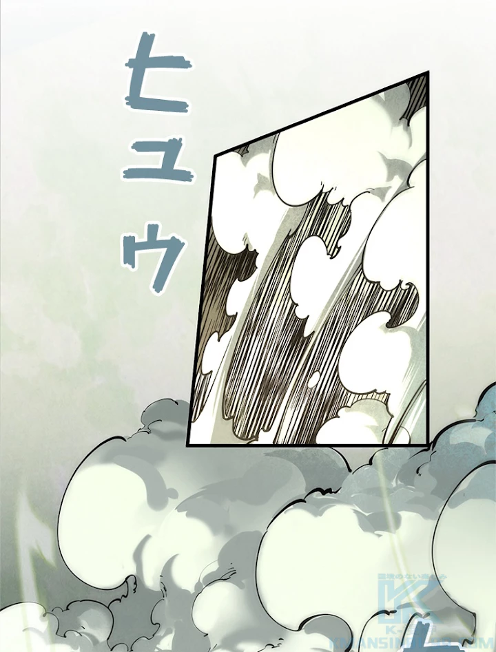 二度目の人生 俺は至尊になる 第79話 - 13